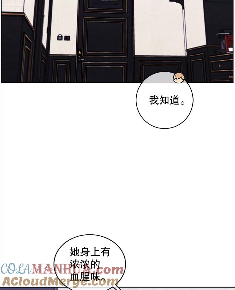 《我在小说里当无赖》124.平城之行（1） 第28页