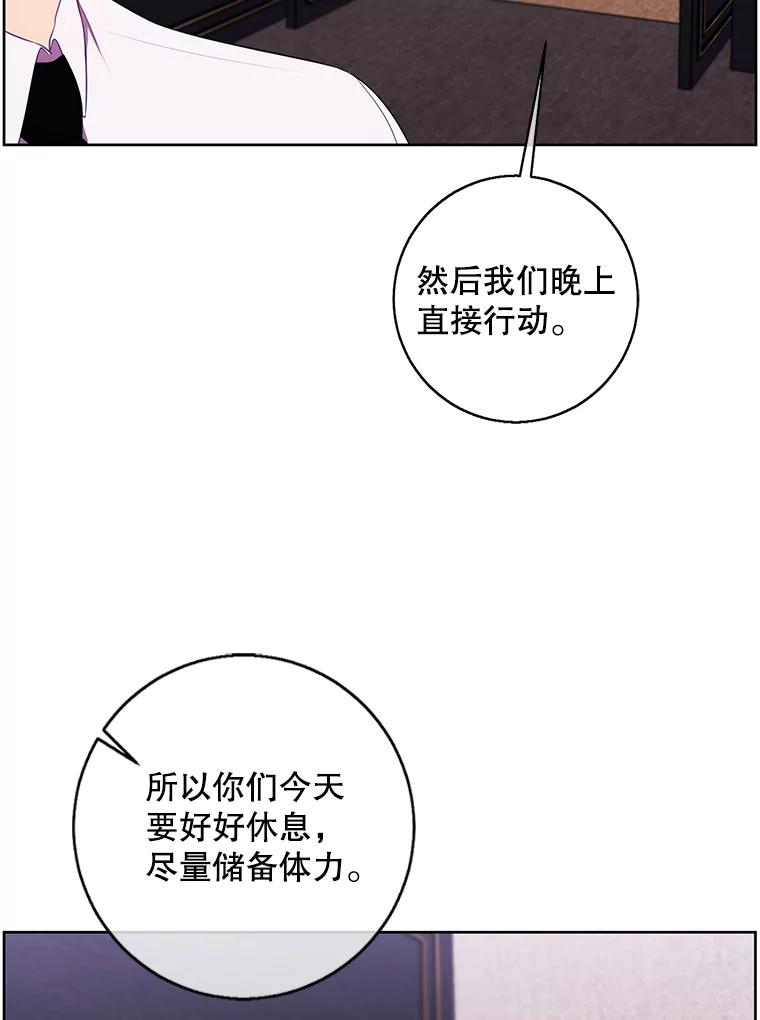 《我在小说里当无赖》124.平城之行（1） 第15页