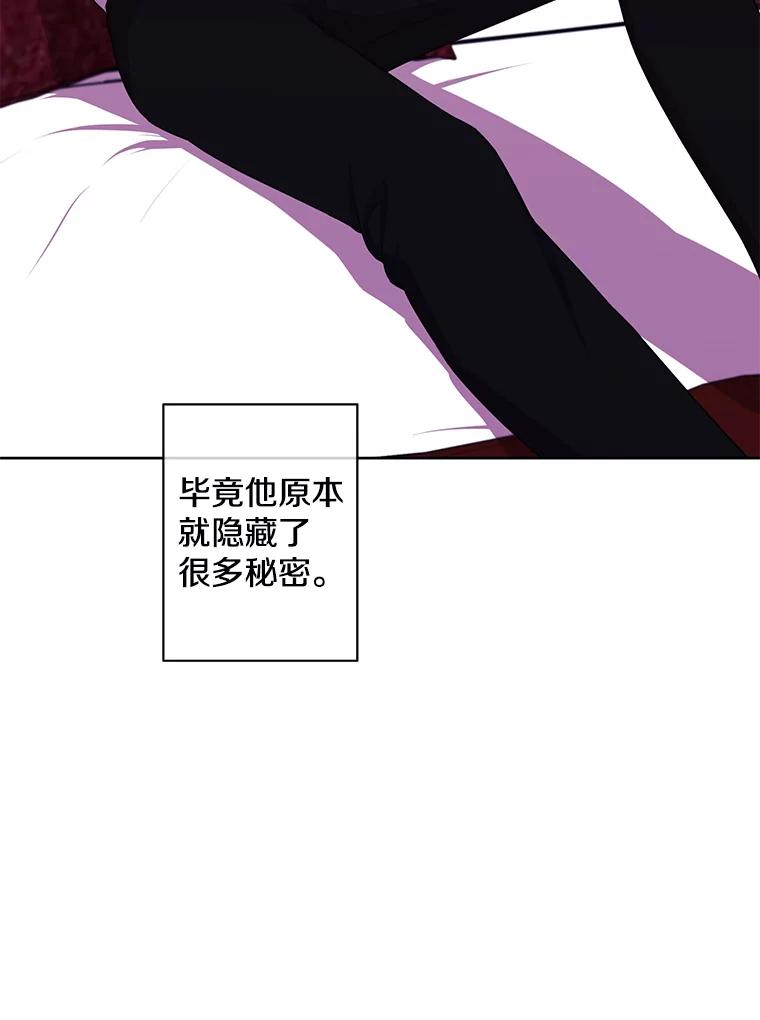 《我在小说里当无赖》124.平城之行（1） 第62页