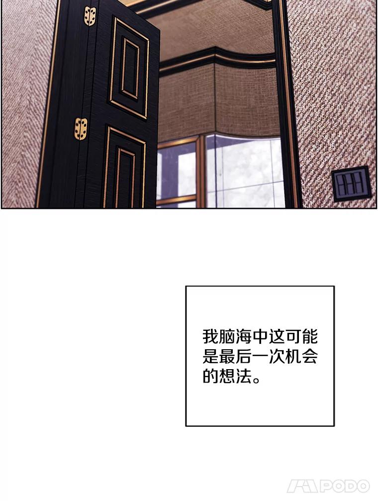《我在小说里当无赖》124.平城之行（1） 第84页