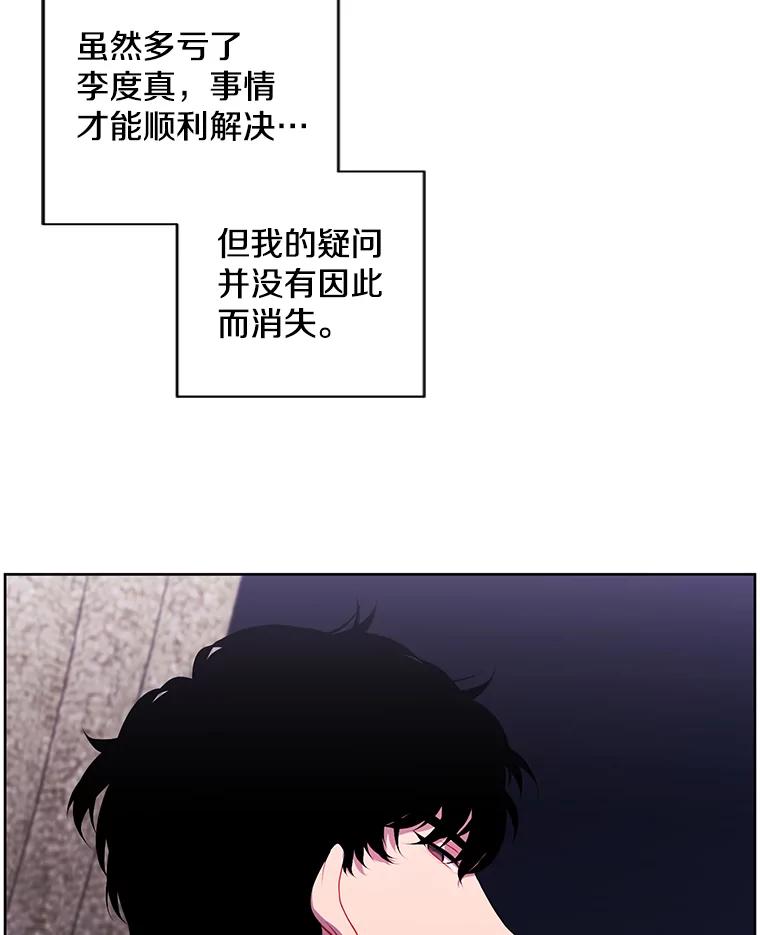 《我在小说里当无赖》124.平城之行（1） 第35页