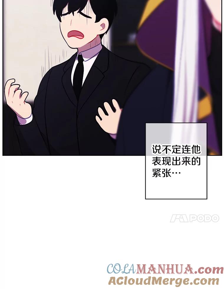 《我在小说里当无赖》124.平城之行（1） 第70页