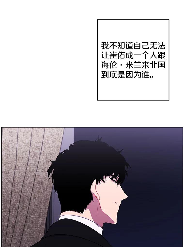 《我在小说里当无赖》124.平城之行（1） 第59页