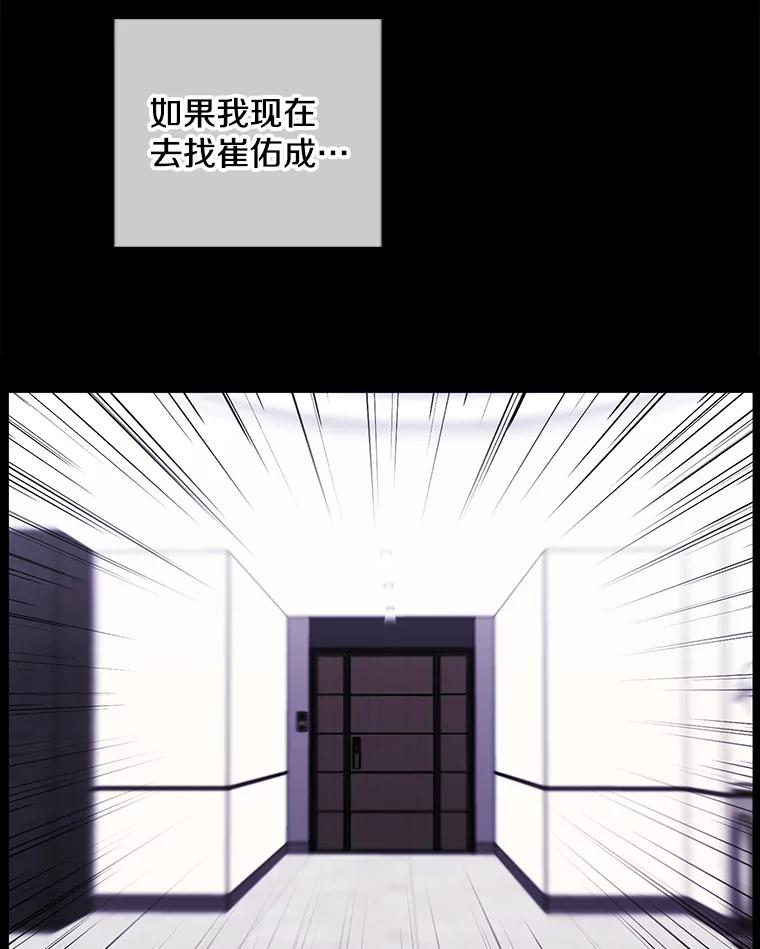 《我在小说里当无赖》124.平城之行（1） 第42页
