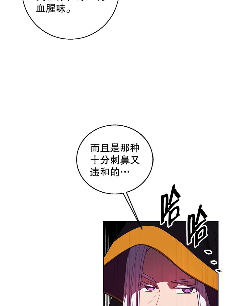《我在小说里当无赖》124.平城之行（1） 第12页