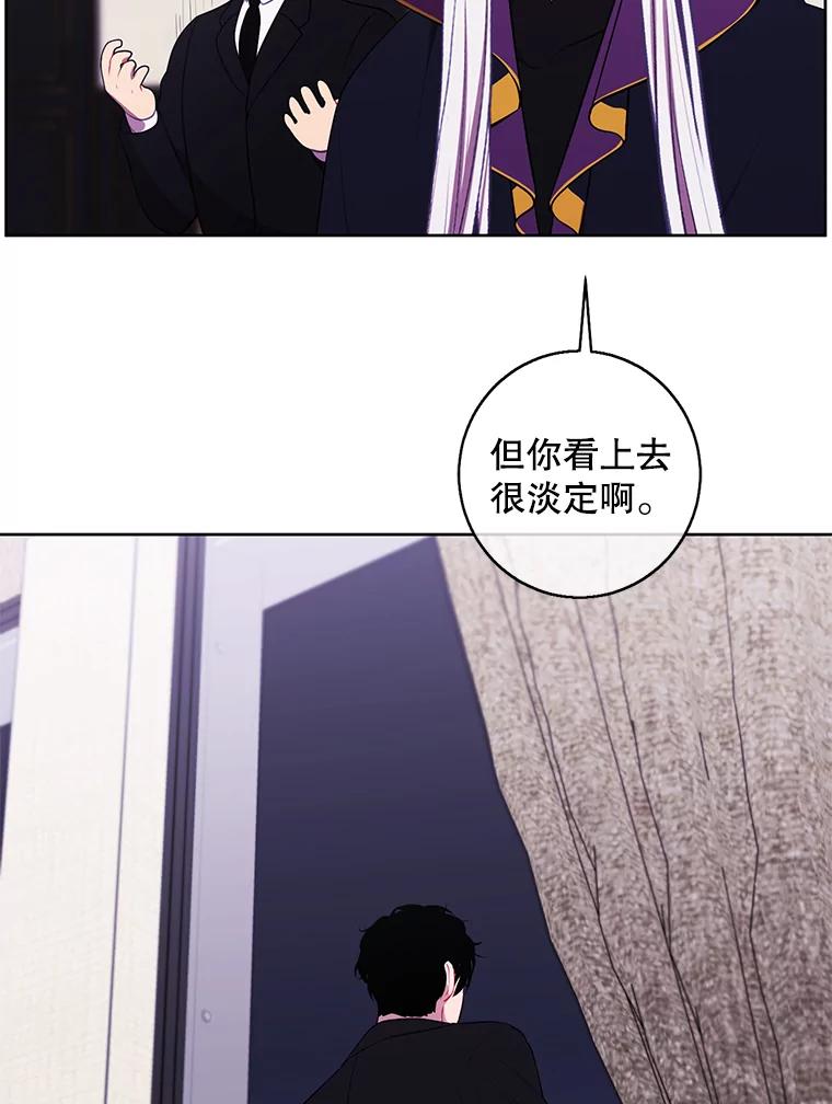 《我在小说里当无赖》124.平城之行（1） 第2页
