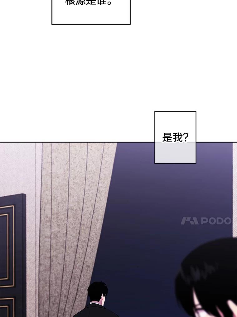 《我在小说里当无赖》124.平城之行（1） 第57页