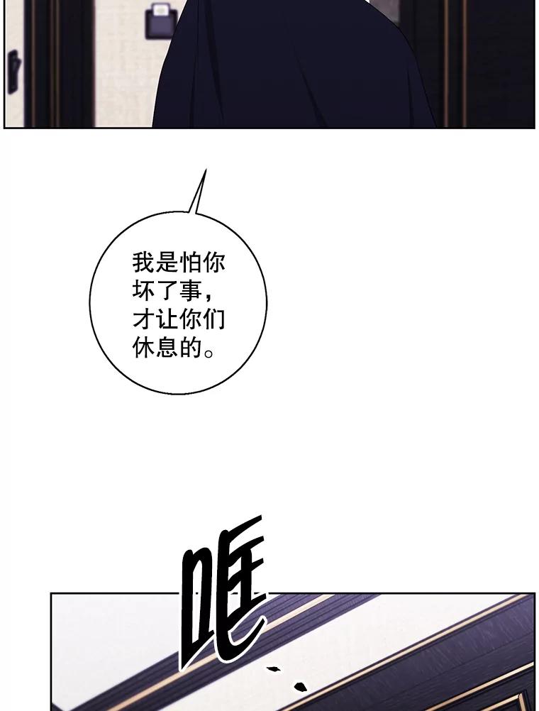 《我在小说里当无赖》124.平城之行（1） 第18页