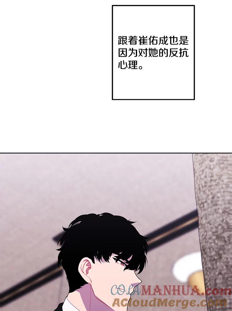 《我在小说里当无赖》124.平城之行（1） 第55页