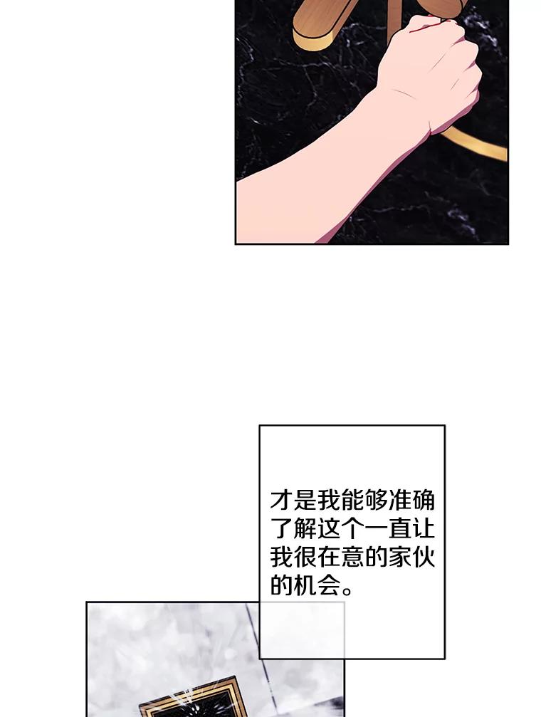 《我在小说里当无赖》124.平城之行（1） 第86页