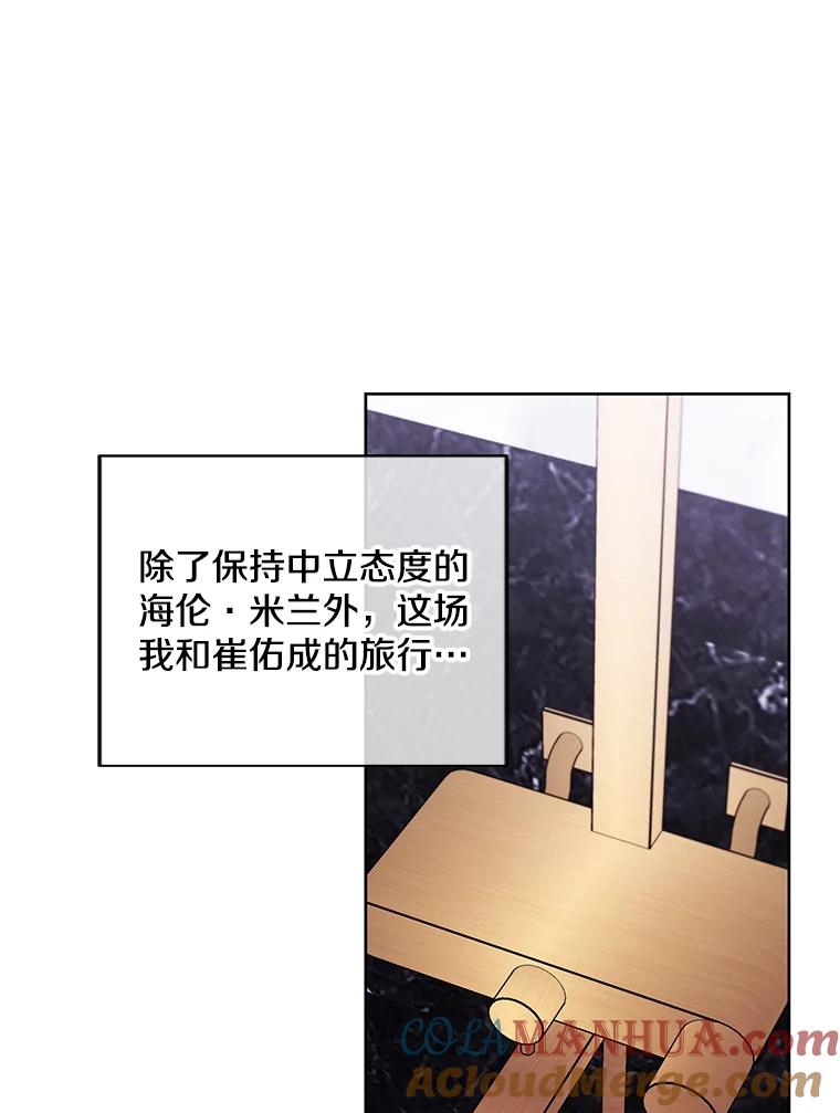 《我在小说里当无赖》124.平城之行（1） 第85页