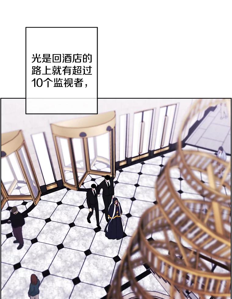 《我在小说里当无赖》124.平城之行（1） 第66页