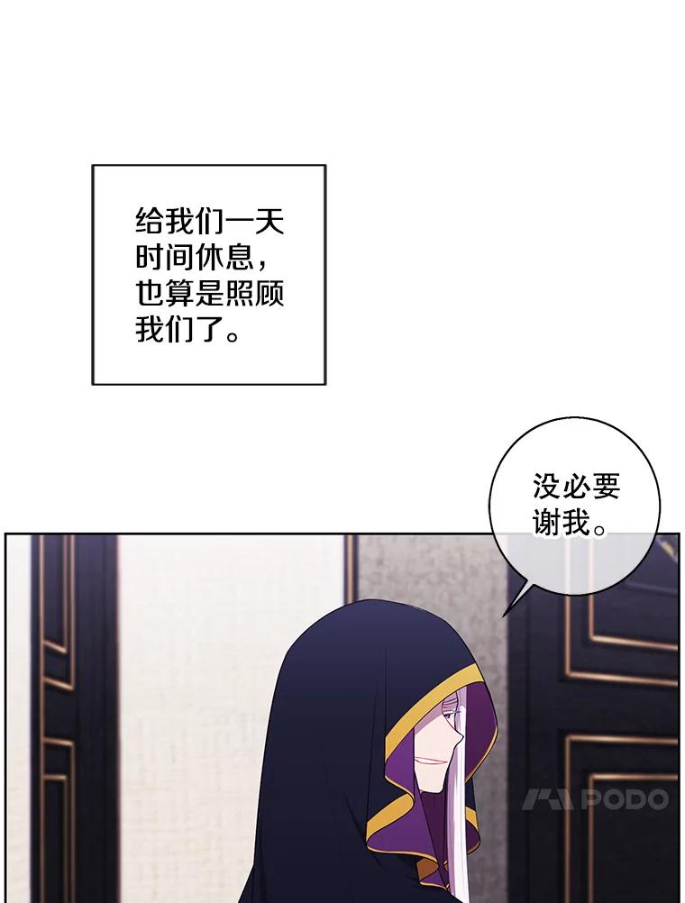 《我在小说里当无赖》124.平城之行（1） 第17页