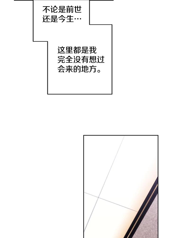 《我在小说里当无赖》124.平城之行（1） 第23页