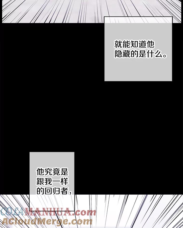 《我在小说里当无赖》124.平城之行（1） 第43页