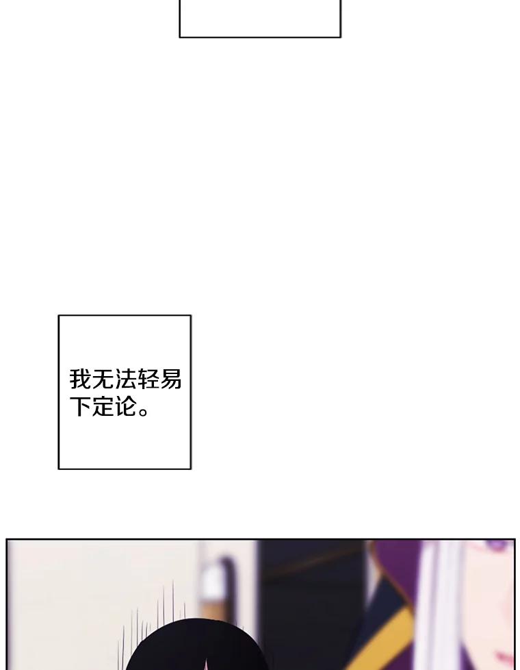 《我在小说里当无赖》124.平城之行（1） 第69页