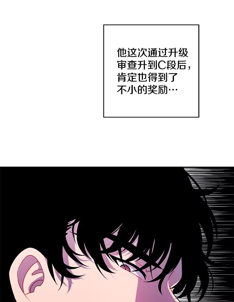 《我在小说里当无赖》124.平城之行（1） 第63页