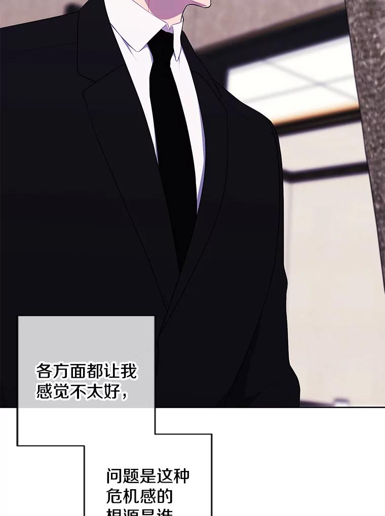 《我在小说里当无赖》124.平城之行（1） 第56页