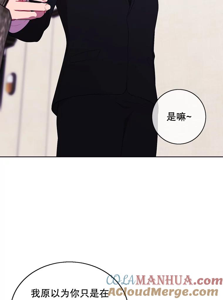 《我在小说里当无赖》124.平城之行（1） 第7页