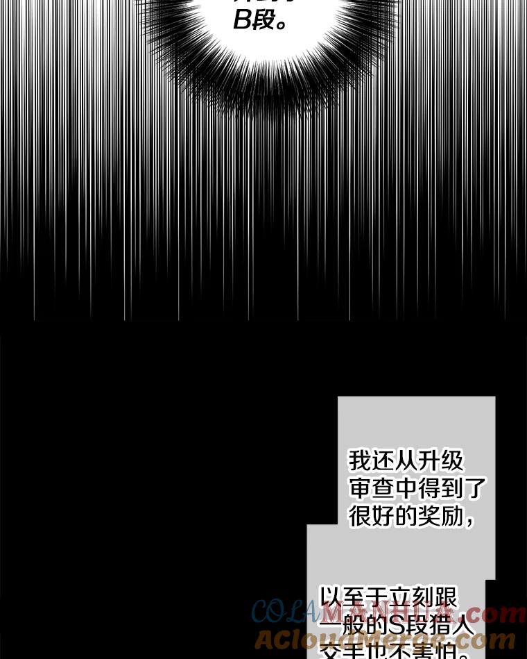 《我在小说里当无赖》124.平城之行（1） 第40页