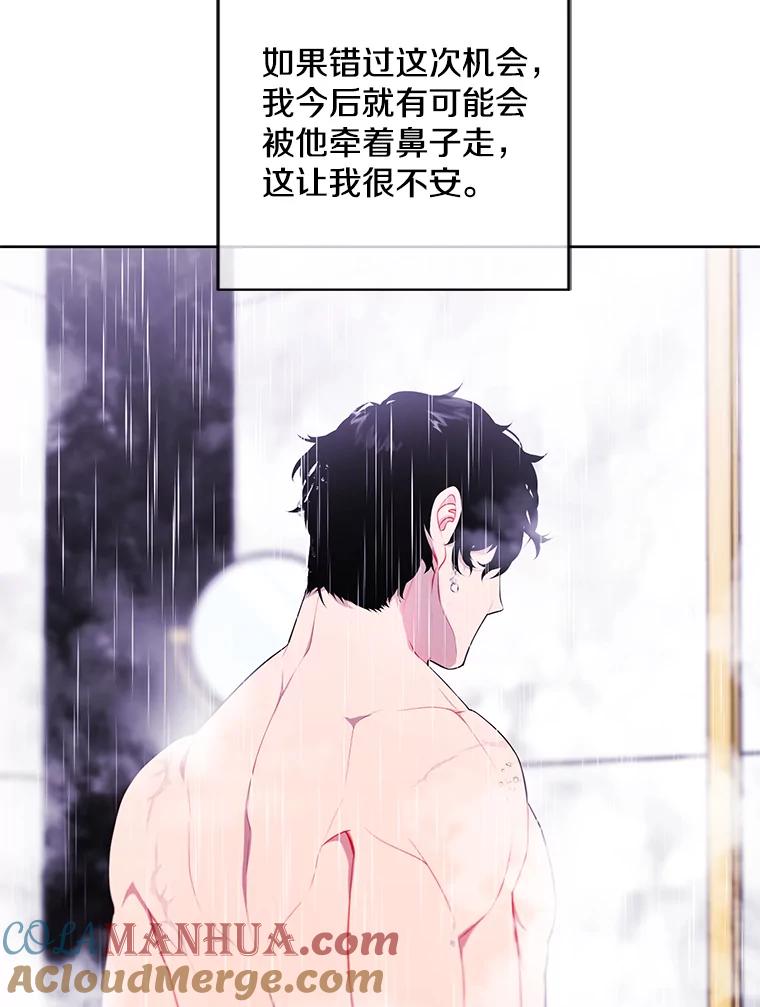 《我在小说里当无赖》124.平城之行（1） 第88页