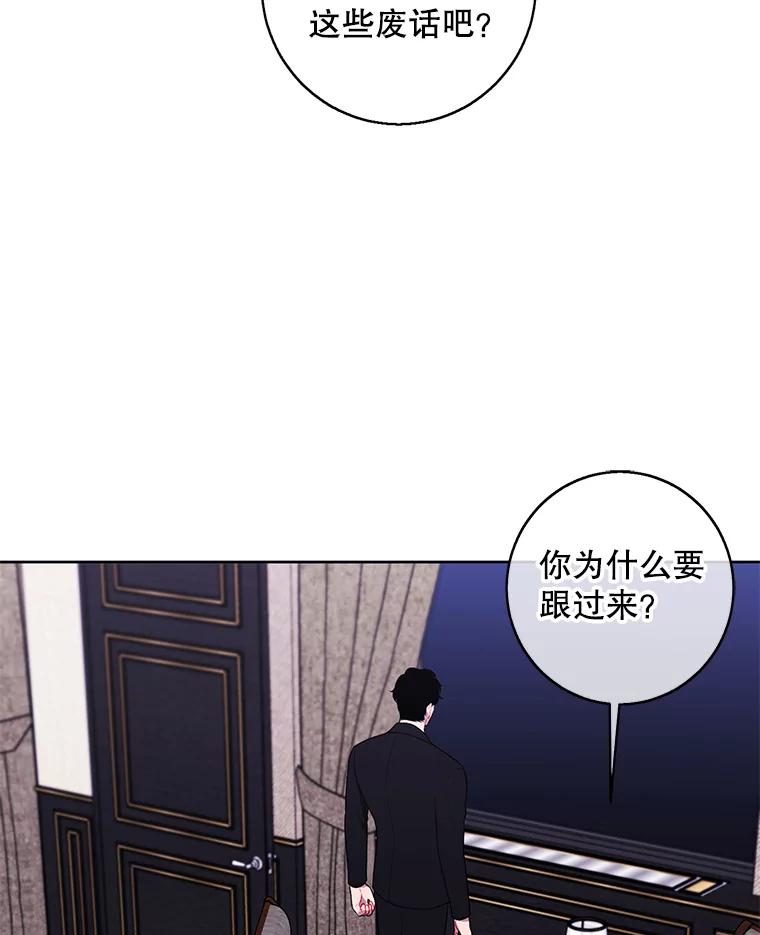 《我在小说里当无赖》124.平城之行（1） 第33页