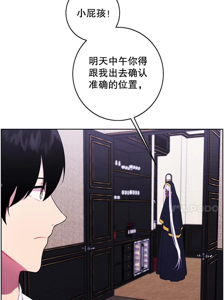 《我在小说里当无赖》124.平城之行（1） 第14页