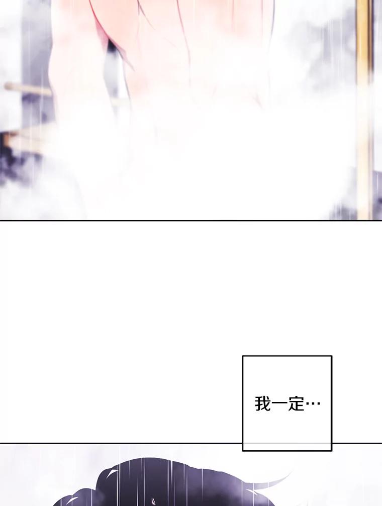 《我在小说里当无赖》124.平城之行（1） 第89页