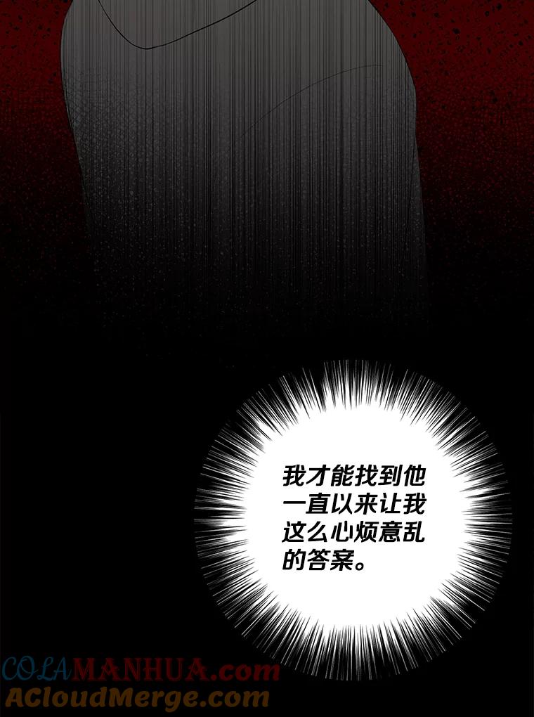 《我在小说里当无赖》124.平城之行（1） 第49页