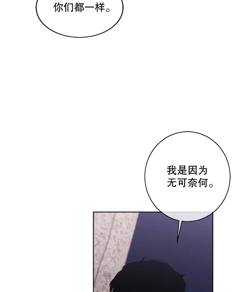 《我在小说里当无赖》124.平城之行（1） 第30页