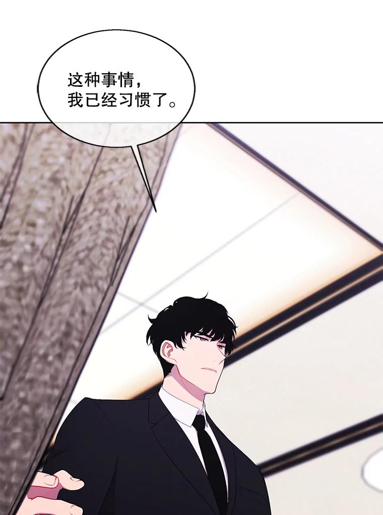 《我在小说里当无赖》124.平城之行（1） 第6页