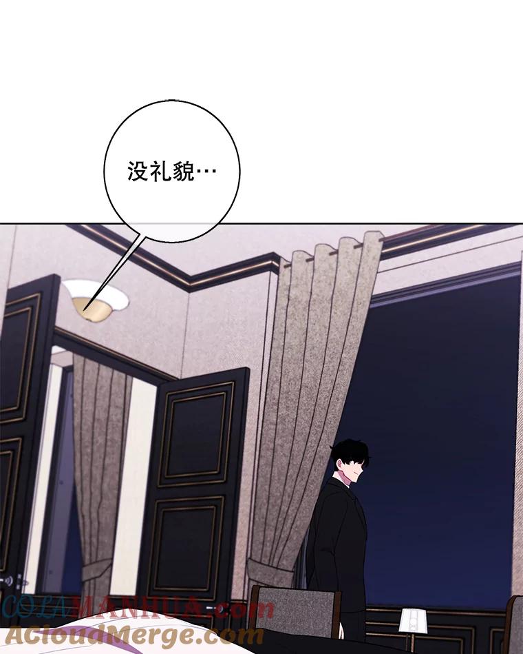 《我在小说里当无赖》124.平城之行（1） 第37页