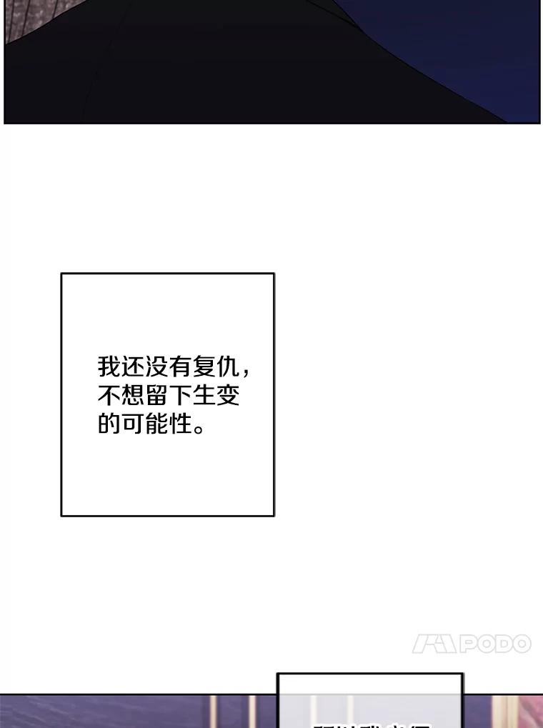 《我在小说里当无赖》124.平城之行（1） 第60页