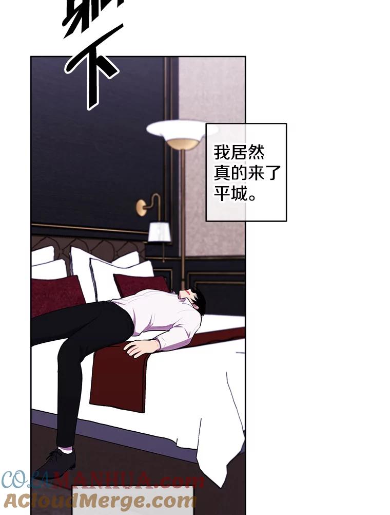 《我在小说里当无赖》124.平城之行（1） 第22页