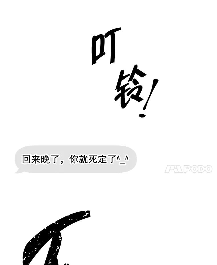 《我在小说里当无赖》125.平城之行（2） 第75页
