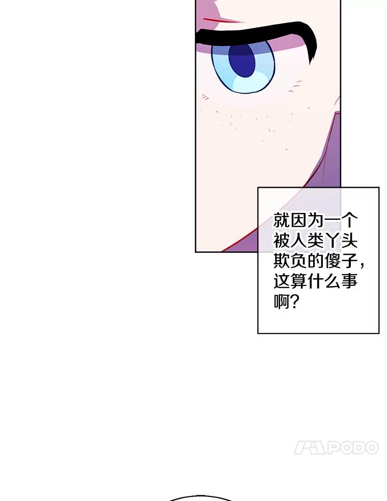 《我在小说里当无赖》125.平城之行（2） 第68页