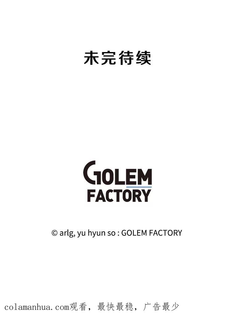 《我在小说里当无赖》125.平城之行（2） 第90页