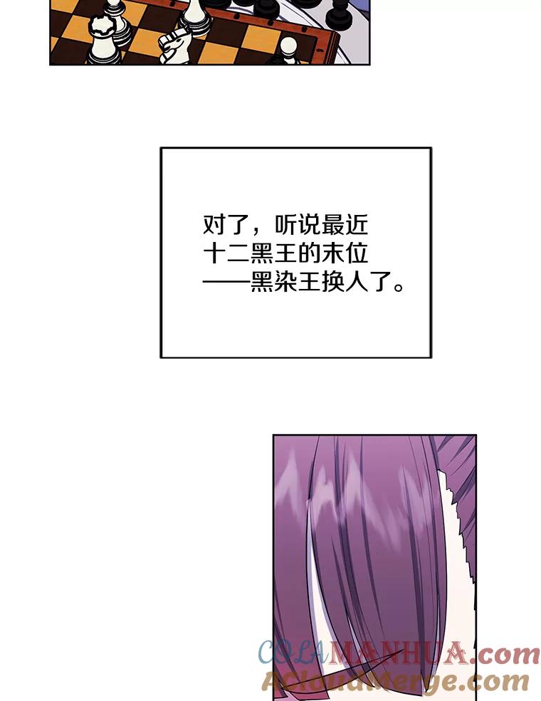 《我在小说里当无赖》125.平城之行（2） 第67页