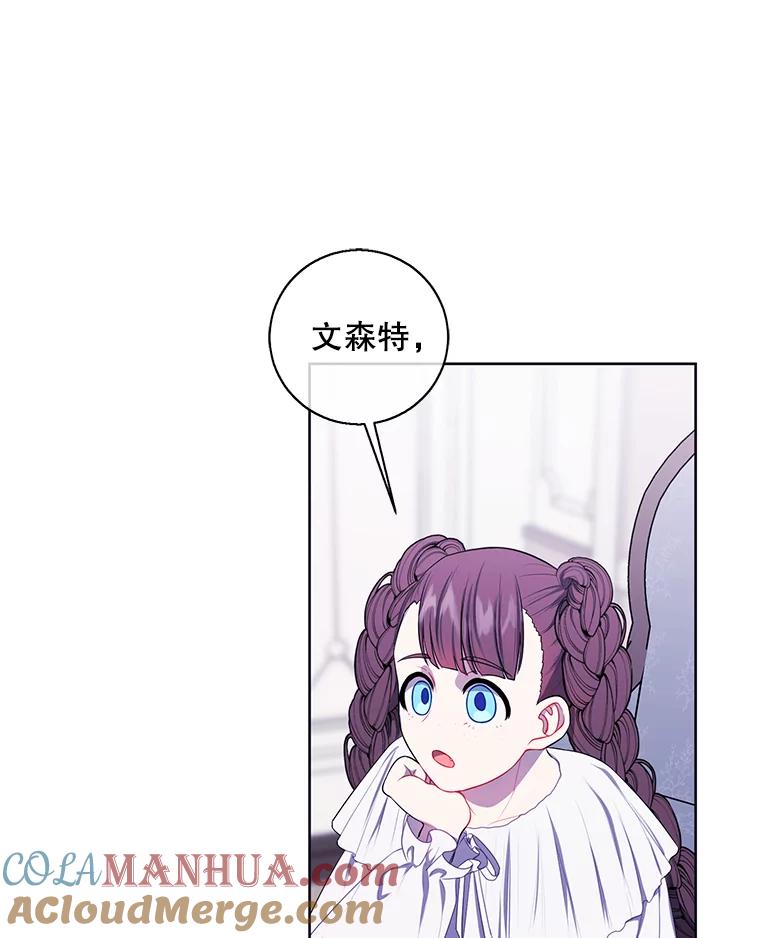 《我在小说里当无赖》125.平城之行（2） 第52页