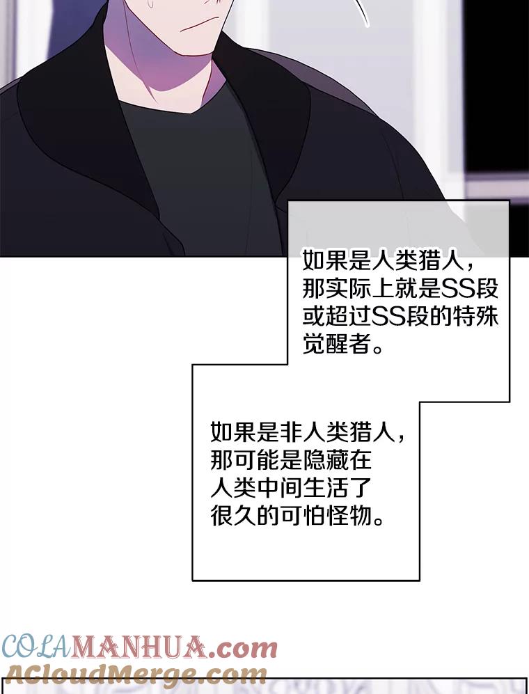 《我在小说里当无赖》125.平城之行（2） 第43页