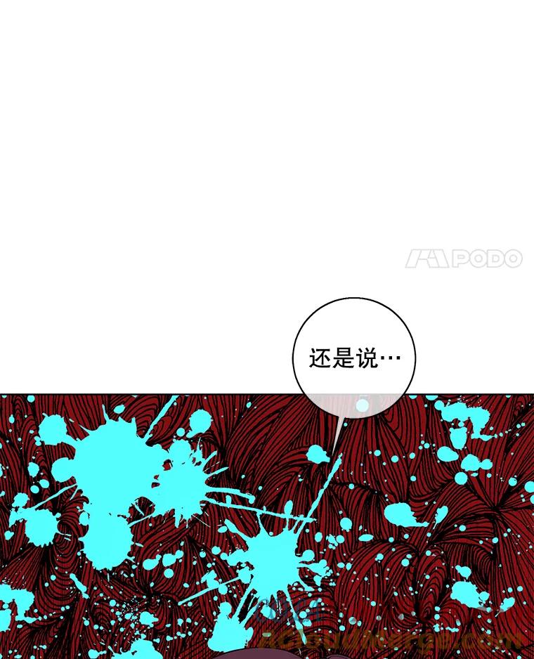 《我在小说里当无赖》125.平城之行（2） 第55页