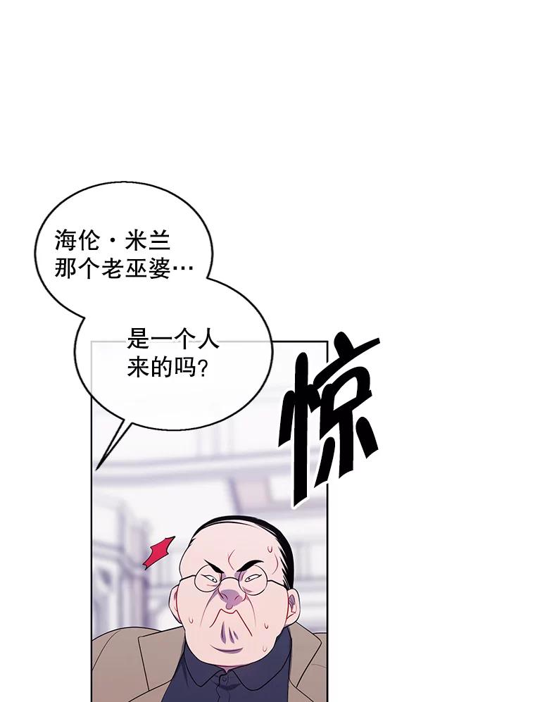 《我在小说里当无赖》125.平城之行（2） 第47页