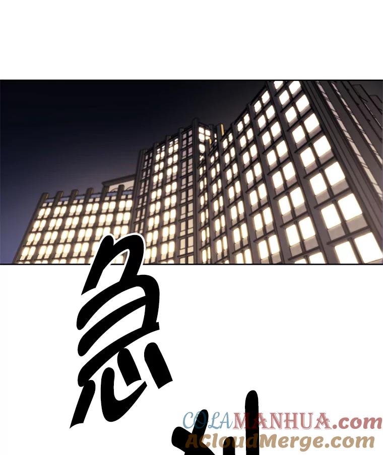 《我在小说里当无赖》125.平城之行（2） 第85页