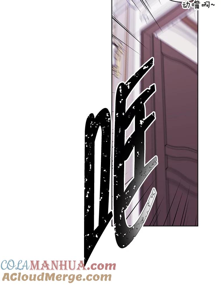 《我在小说里当无赖》125.平城之行（2） 第16页