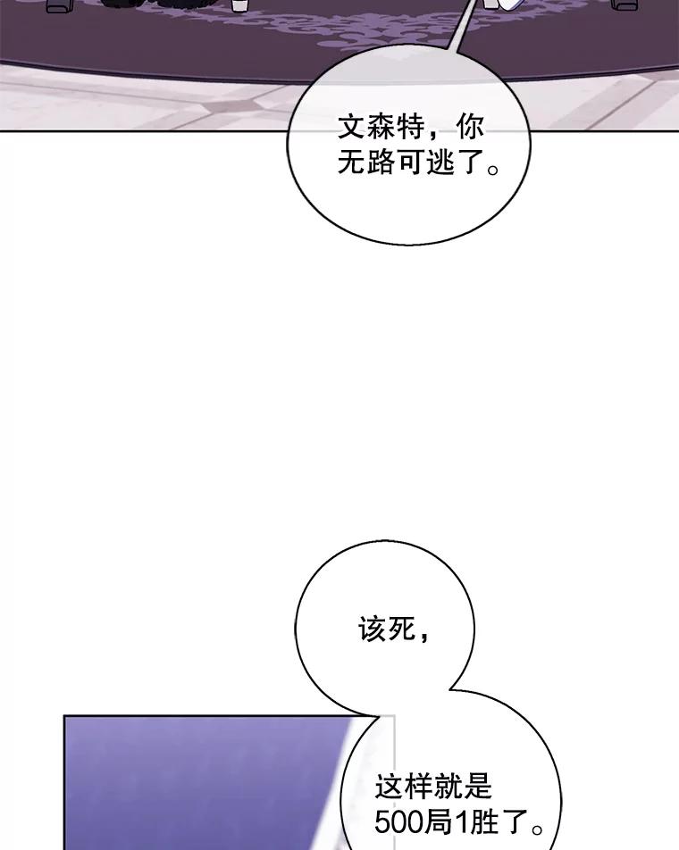 《我在小说里当无赖》125.平城之行（2） 第9页