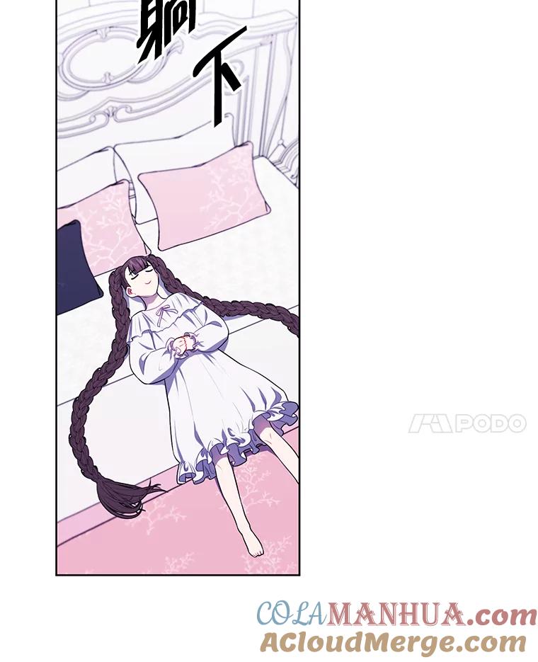 《我在小说里当无赖》125.平城之行（2） 第82页