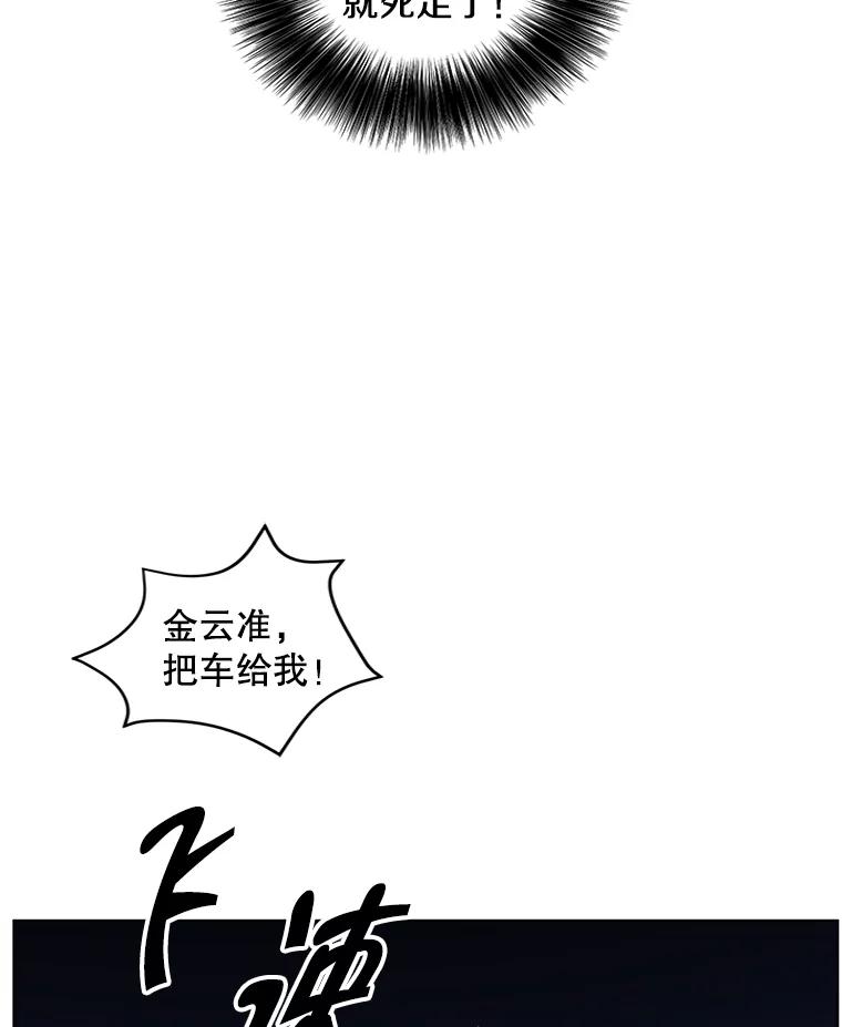 《我在小说里当无赖》125.平城之行（2） 第78页