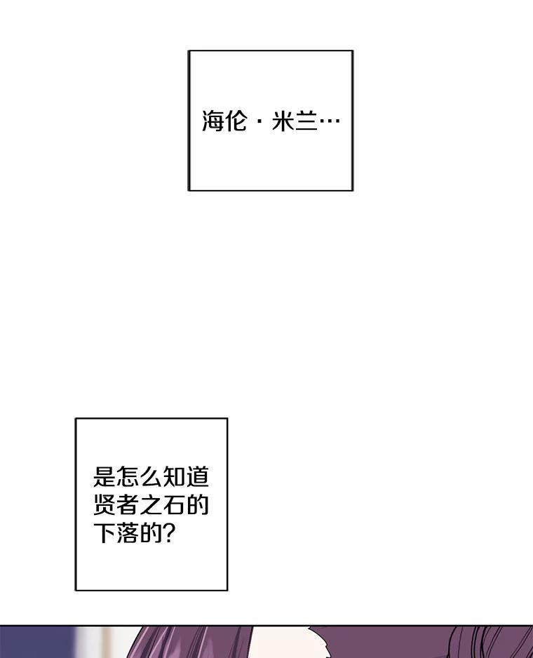 《我在小说里当无赖》125.平城之行（2） 第60页