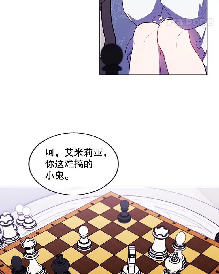 《我在小说里当无赖》125.平城之行（2） 第12页