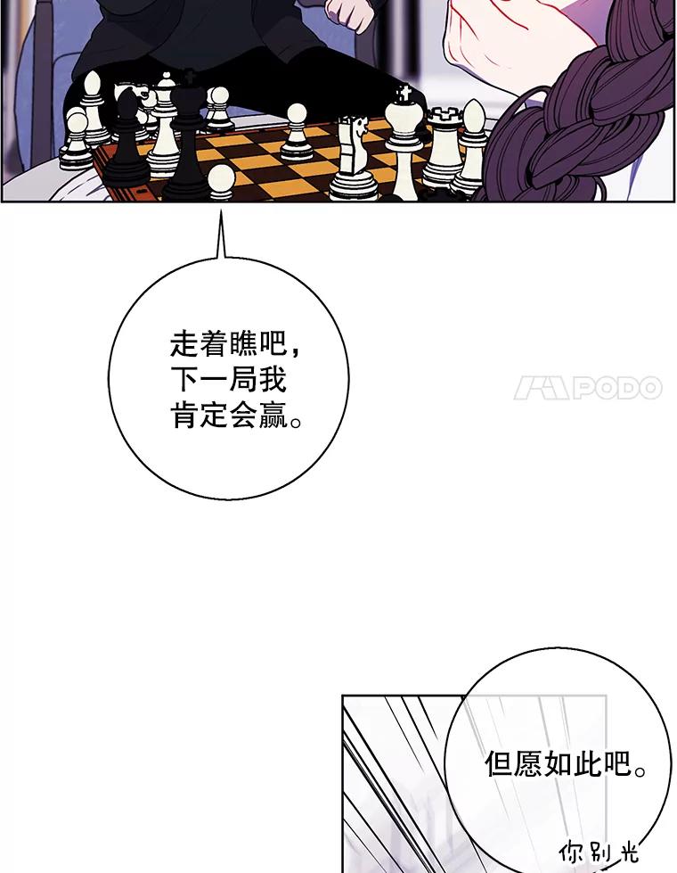 《我在小说里当无赖》125.平城之行（2） 第15页